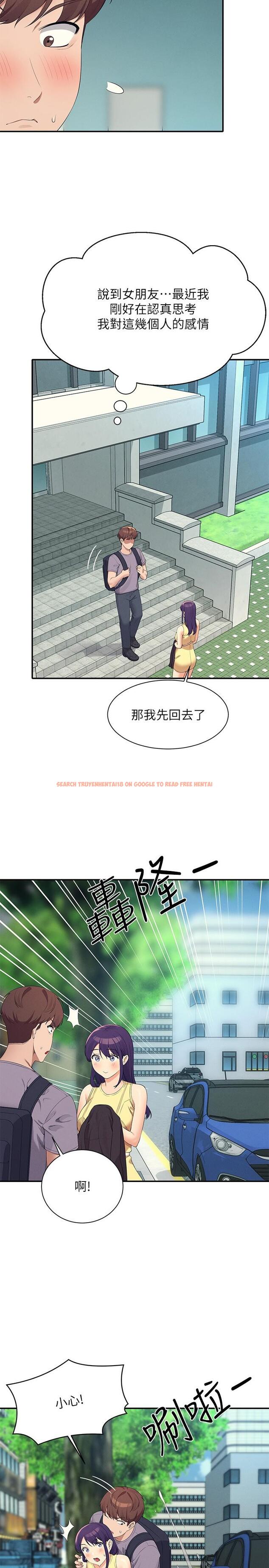 查看漫画誰說理組沒正妹？ - 第94話-全身都濕了…先洗澡吧 - www.tymanga.com中的1226735图片