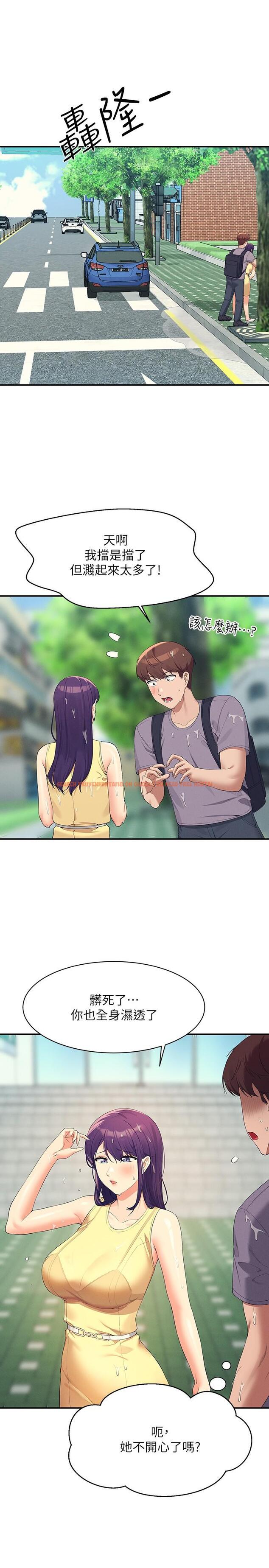 查看漫画誰說理組沒正妹？ - 第94話-全身都濕了…先洗澡吧 - www.tymanga.com中的1226737图片