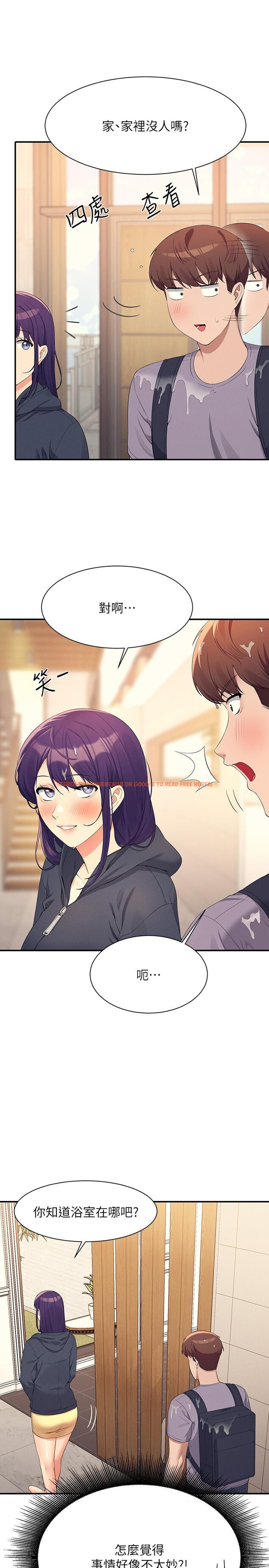 查看漫画誰說理組沒正妹？ - 第94話-全身都濕了…先洗澡吧 - www.tymanga.com中的1226739图片