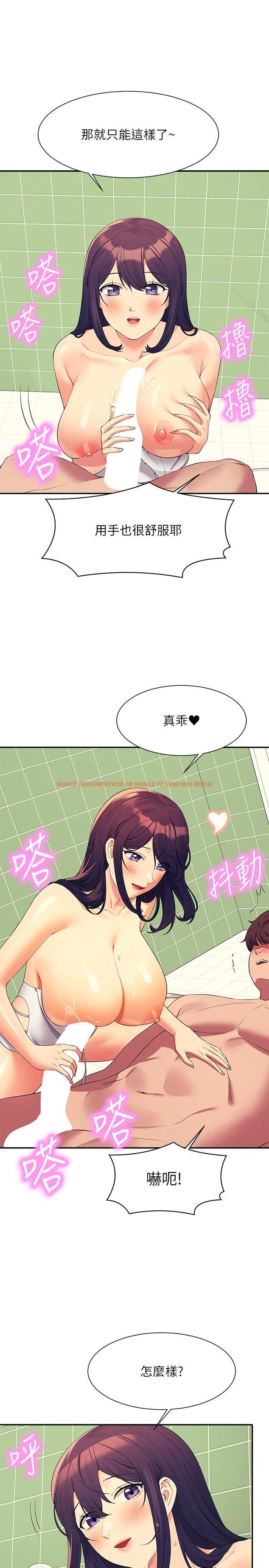 查看漫画誰說理組沒正妹？ - 第95話-用胸部幫你解放 - www.tymanga.com中的1233924图片
