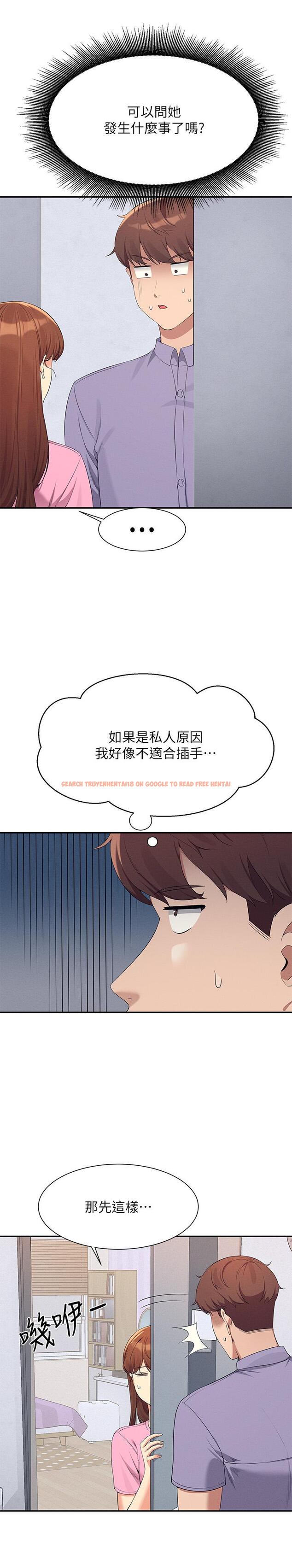 查看漫画誰說理組沒正妹？ - 第96話-把我綁起來教訓我！ - www.tymanga.com中的1241224图片
