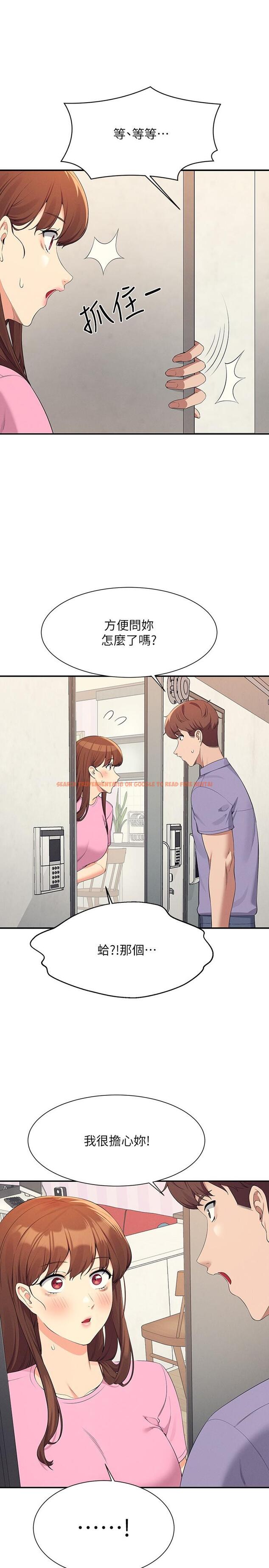查看漫画誰說理組沒正妹？ - 第96話-把我綁起來教訓我！ - www.tymanga.com中的1241225图片