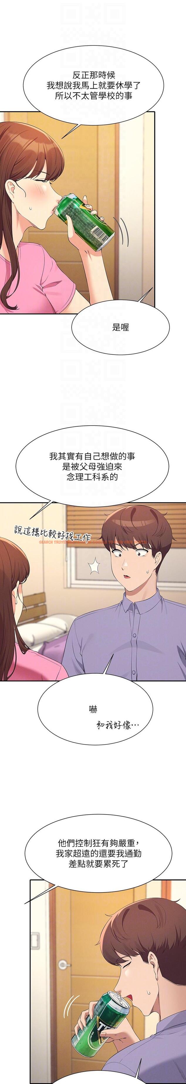 查看漫画誰說理組沒正妹？ - 第96話-把我綁起來教訓我！ - www.tymanga.com中的1241231图片