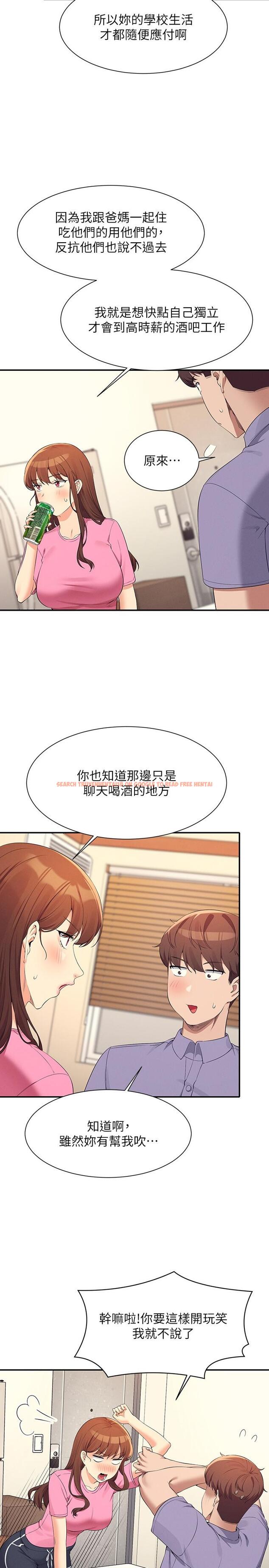 查看漫画誰說理組沒正妹？ - 第96話-把我綁起來教訓我！ - www.tymanga.com中的1241232图片
