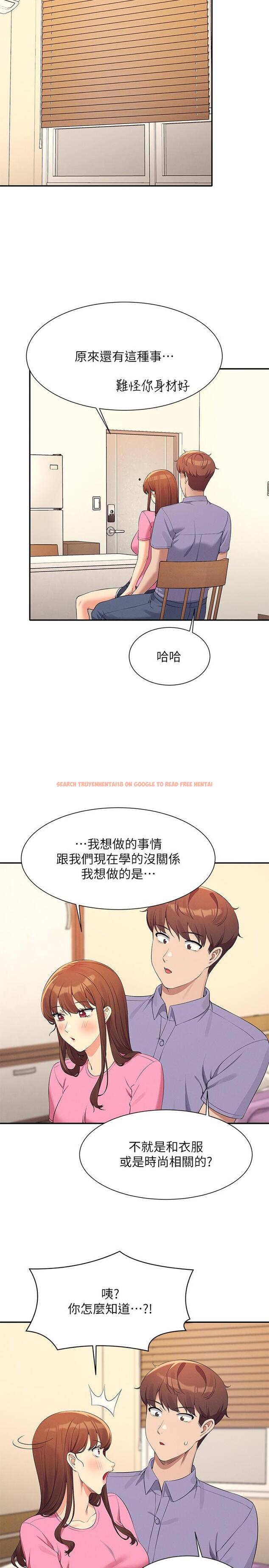 查看漫画誰說理組沒正妹？ - 第96話-把我綁起來教訓我！ - www.tymanga.com中的1241238图片