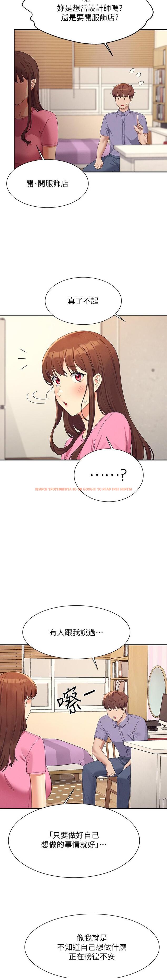 查看漫画誰說理組沒正妹？ - 第96話-把我綁起來教訓我！ - www.tymanga.com中的1241242图片