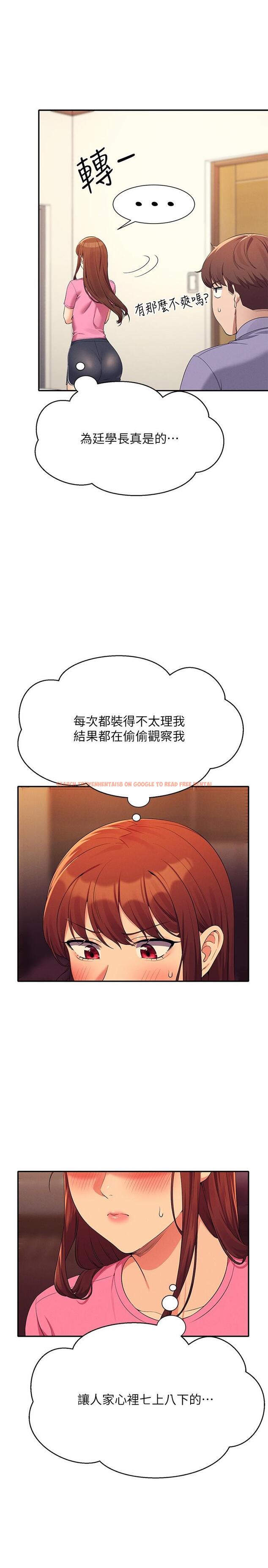 查看漫画誰說理組沒正妹？ - 第96話-把我綁起來教訓我！ - www.tymanga.com中的1241244图片
