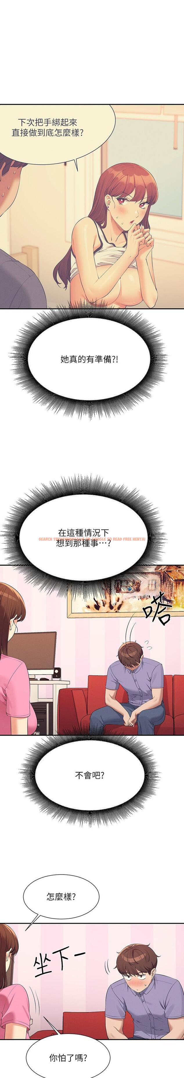 查看漫画誰說理組沒正妹？ - 第96話-把我綁起來教訓我！ - www.tymanga.com中的1241248图片
