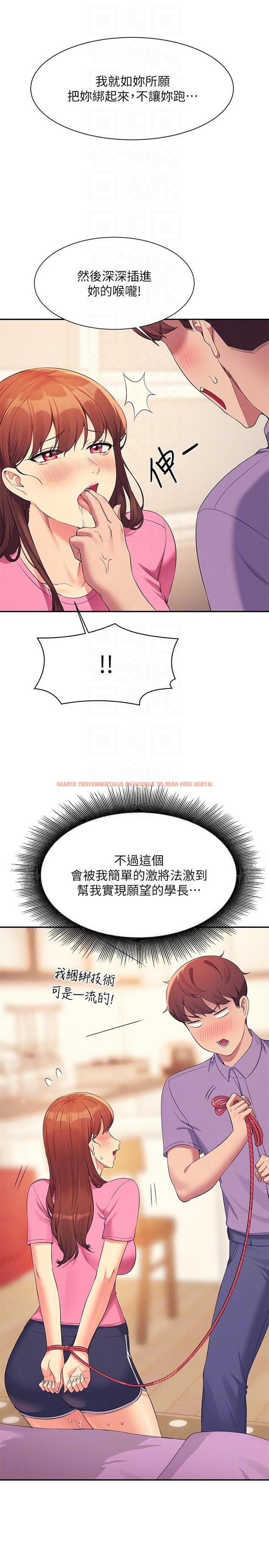 查看漫画誰說理組沒正妹？ - 第96話-把我綁起來教訓我！ - www.tymanga.com中的1241251图片