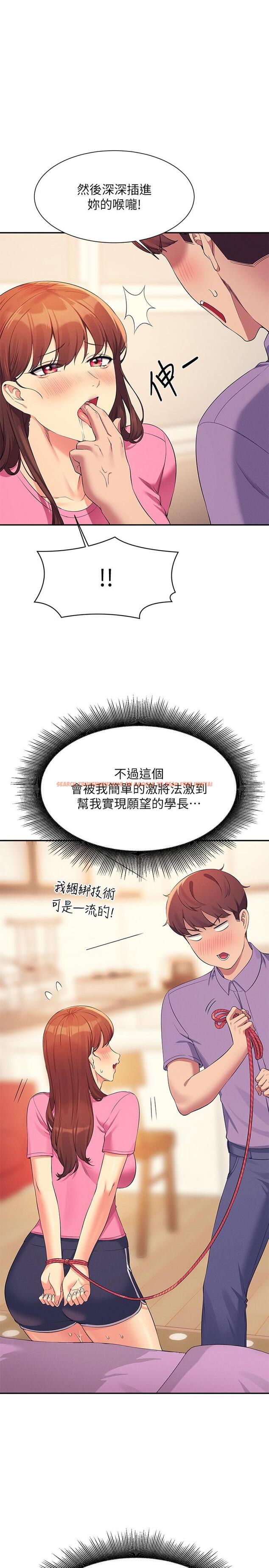 查看漫画誰說理組沒正妹？ - 第97話-一插進去就高潮 - www.tymanga.com中的1249975图片
