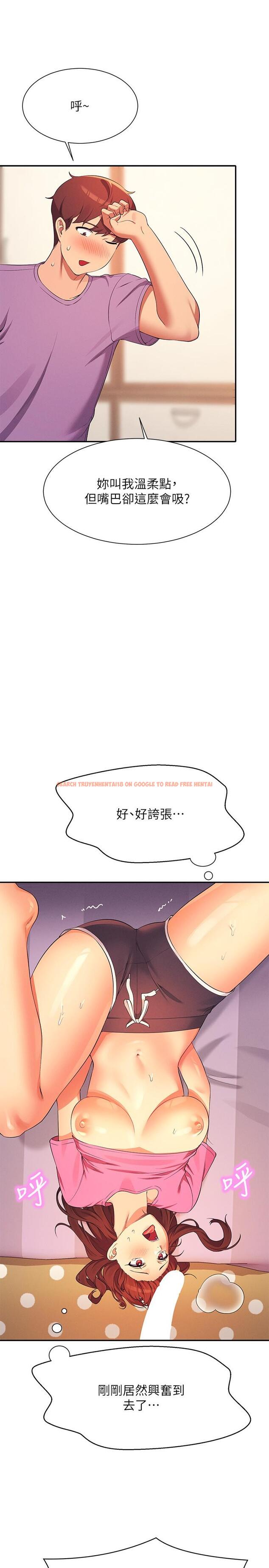 查看漫画誰說理組沒正妹？ - 第97話-一插進去就高潮 - www.tymanga.com中的1249991图片