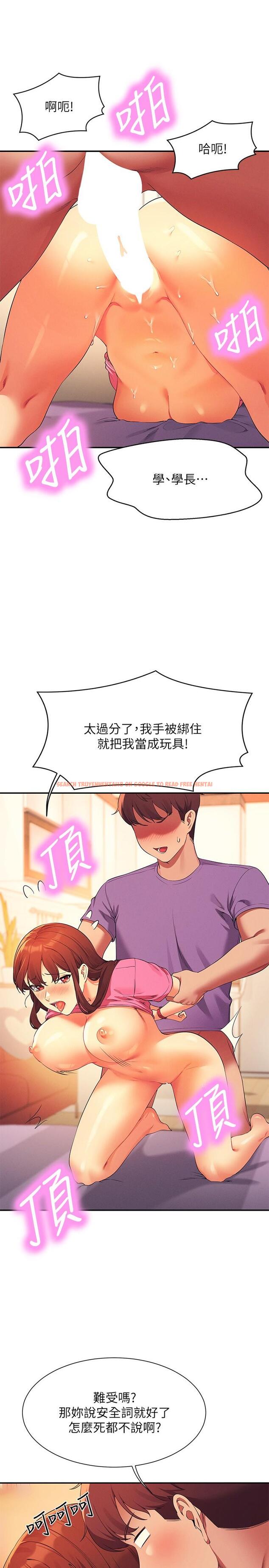 查看漫画誰說理組沒正妹？ - 第97話-一插進去就高潮 - www.tymanga.com中的1249997图片