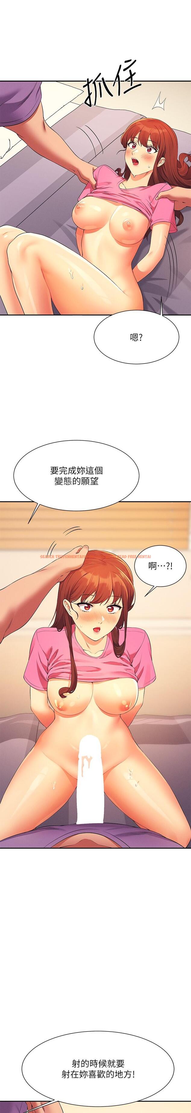 查看漫画誰說理組沒正妹？ - 第97話-一插進去就高潮 - www.tymanga.com中的1250003图片