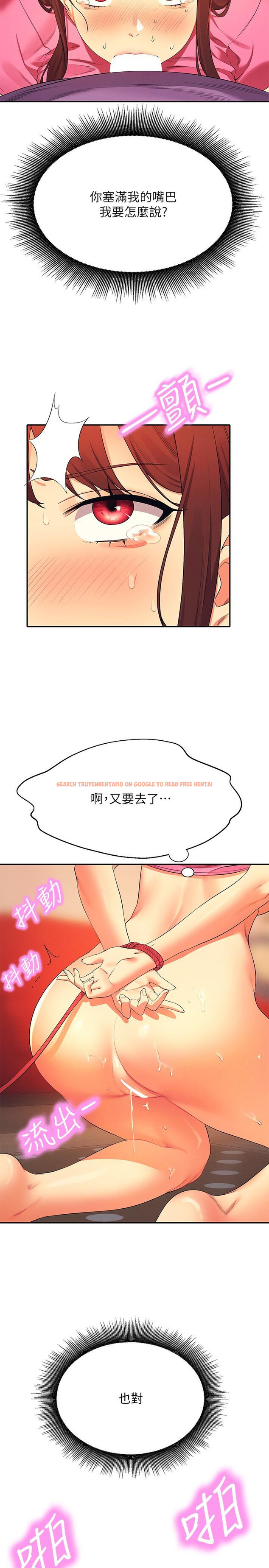 查看漫画誰說理組沒正妹？ - 第97話-一插進去就高潮 - www.tymanga.com中的1250005图片