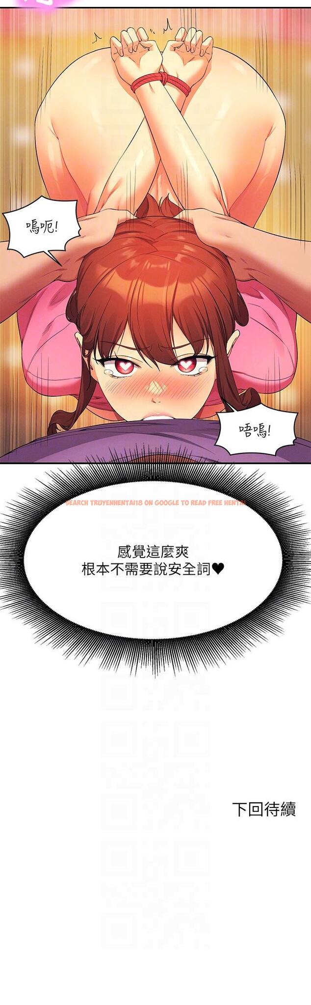 查看漫画誰說理組沒正妹？ - 第97話-一插進去就高潮 - www.tymanga.com中的1250006图片
