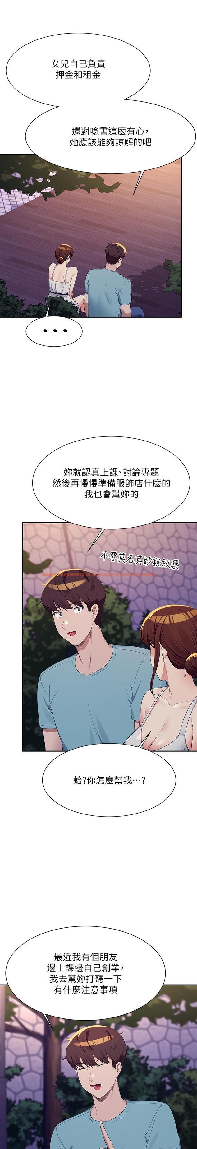 查看漫画誰說理組沒正妹？ - 第98話-盡情抽插我…♥ - www.tymanga.com中的1256933图片