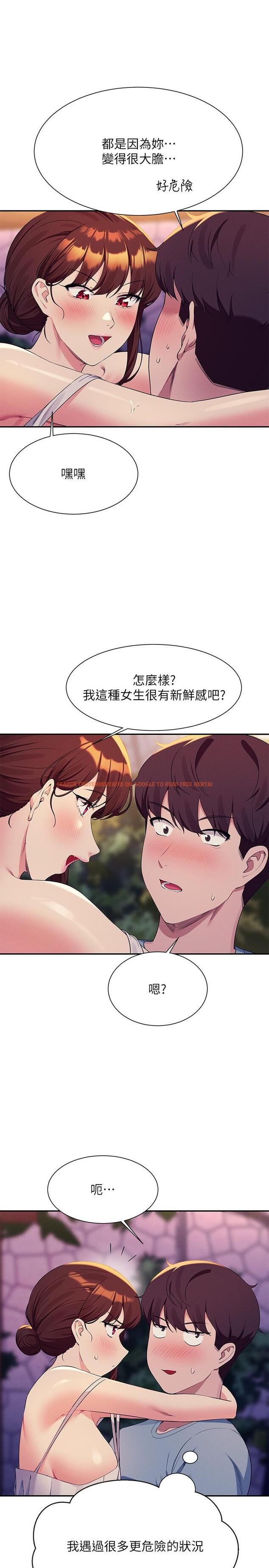 查看漫画誰說理組沒正妹？ - 第99話-學長，我喜歡你 - www.tymanga.com中的1260385图片