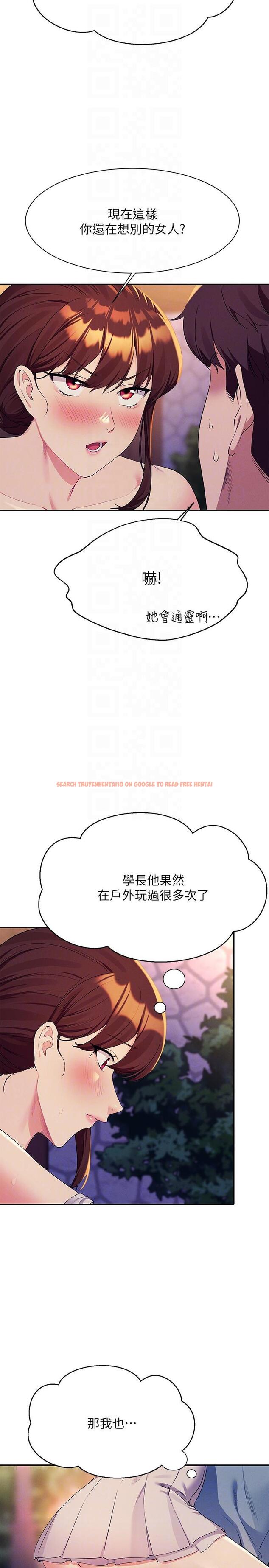 查看漫画誰說理組沒正妹？ - 第99話-學長，我喜歡你 - www.tymanga.com中的1260386图片