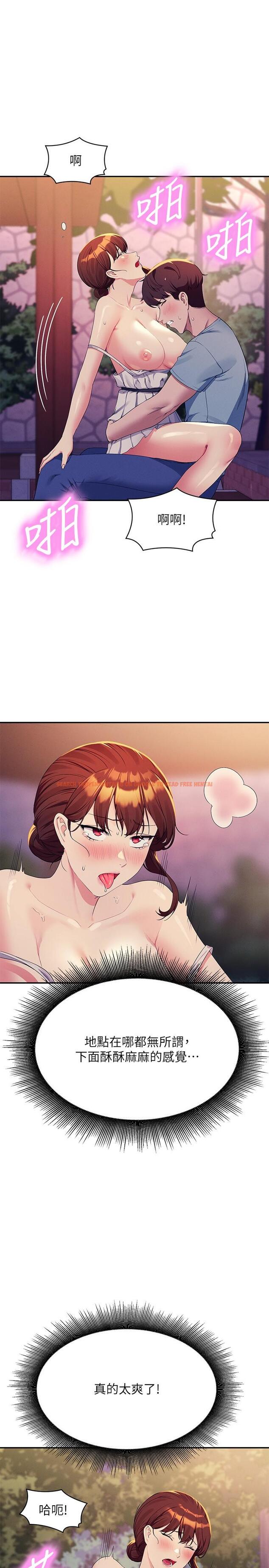 查看漫画誰說理組沒正妹？ - 第99話-學長，我喜歡你 - www.tymanga.com中的1260388图片