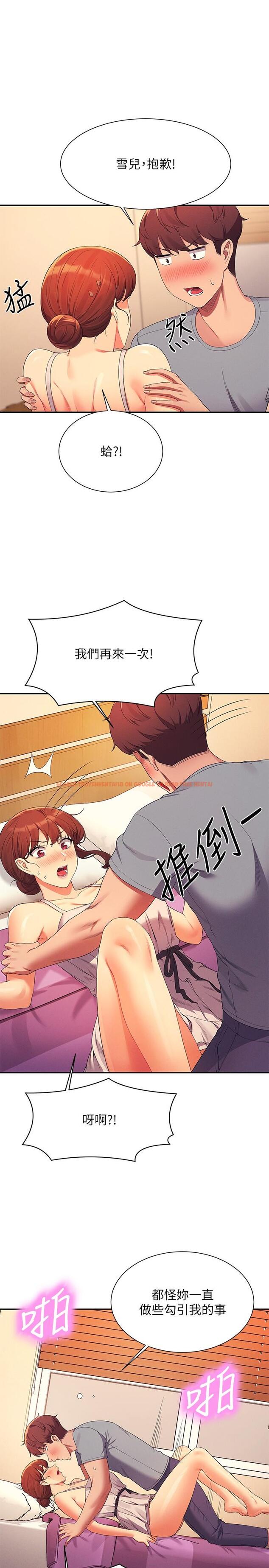 查看漫画誰說理組沒正妹？ - 第99話-學長，我喜歡你 - www.tymanga.com中的1260400图片