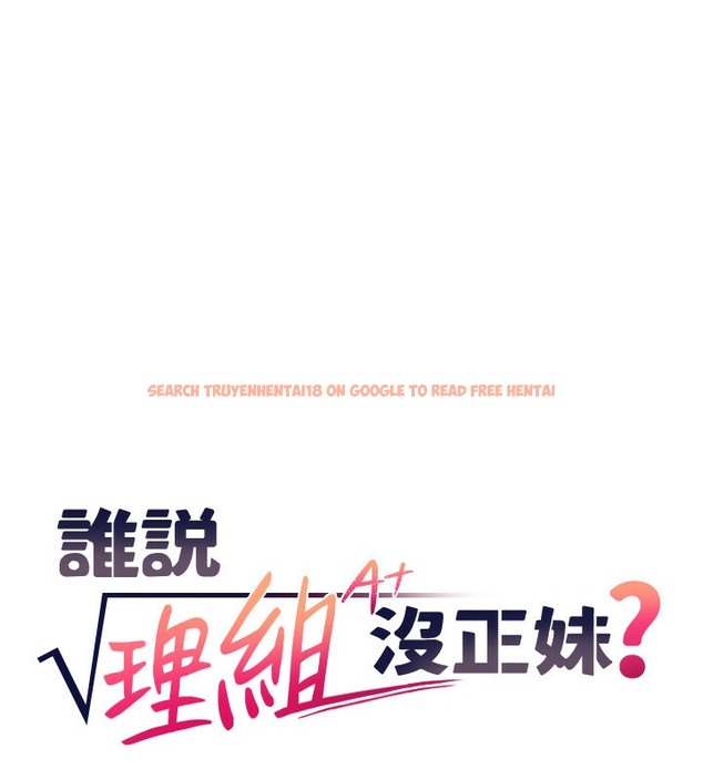 查看漫画誰說理組沒正妹？ - 後記 - tymanga.com中的2070594图片