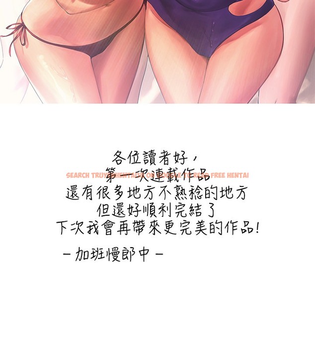 查看漫画誰說理組沒正妹？ - 後記 - tymanga.com中的2070597图片