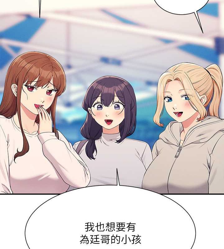 查看漫画誰說理組沒正妹？ - 最終話-為廷的理組正妹們 - tymanga.com中的2048791图片