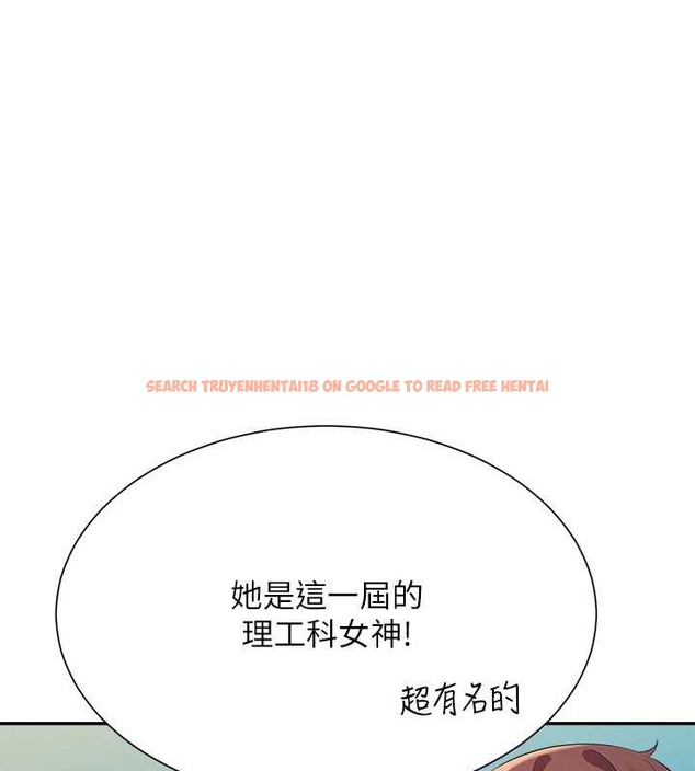 查看漫画誰說理組沒正妹？ - 最終話-為廷的理組正妹們 - tymanga.com中的2048802图片