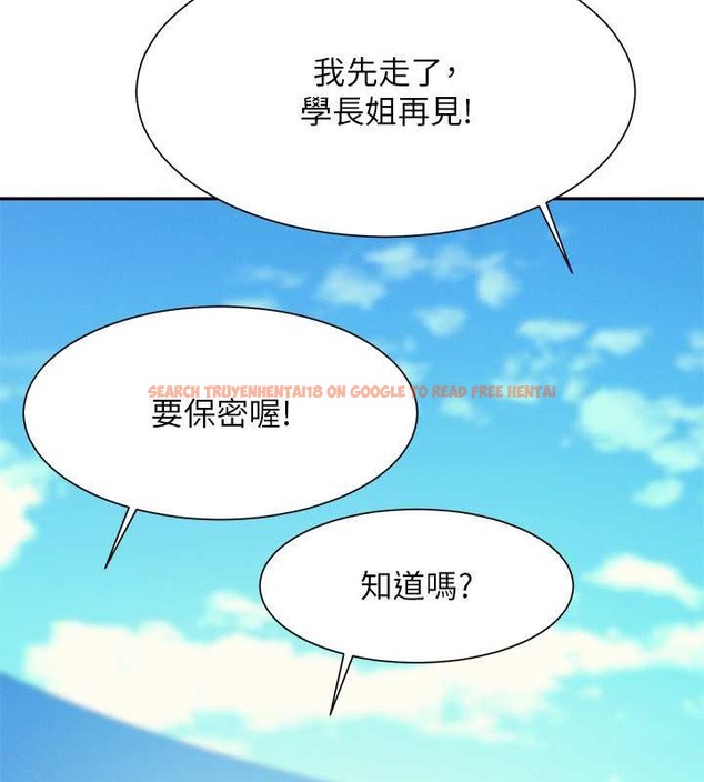 查看漫画誰說理組沒正妹？ - 最終話-為廷的理組正妹們 - tymanga.com中的2048818图片