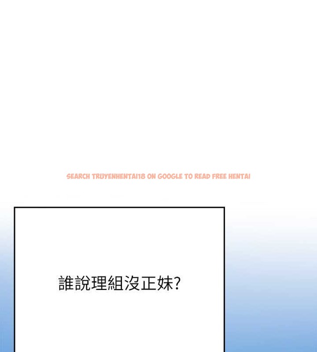 查看漫画誰說理組沒正妹？ - 最終話-為廷的理組正妹們 - tymanga.com中的2048834图片