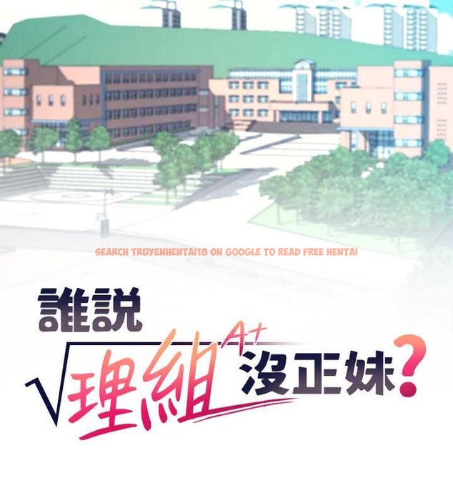 查看漫画誰說理組沒正妹？ - 最終話-為廷的理組正妹們 - tymanga.com中的2048837图片