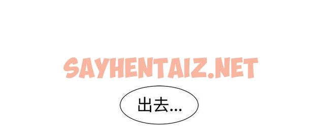 查看漫画水蛭 - 第13話 - sayhentaiz.net中的223450图片