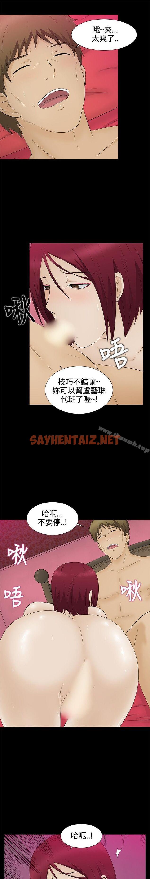 查看漫画水蛭 - 第13話 - sayhentaiz.net中的223519图片