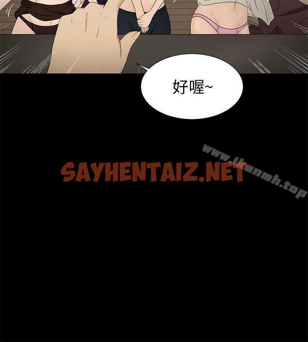 查看漫画水蛭 - 第9話 - sayhentaiz.net中的221555图片