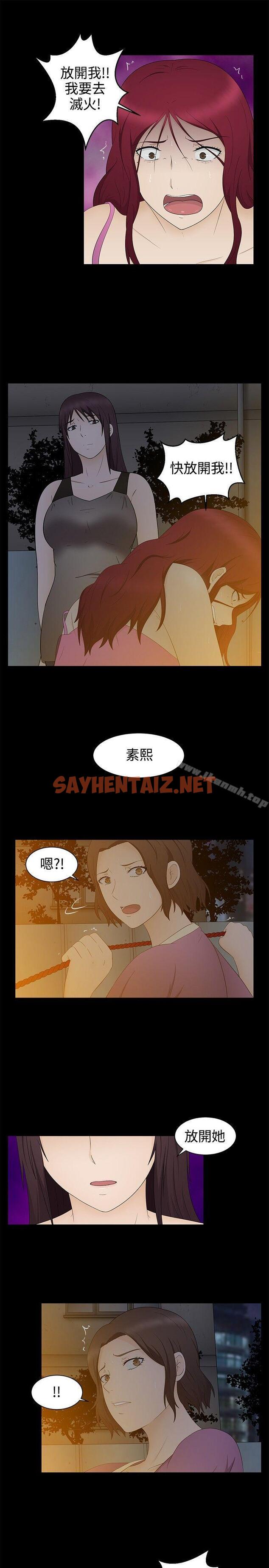 查看漫画水蛭 - 最終話 - sayhentaiz.net中的227790图片