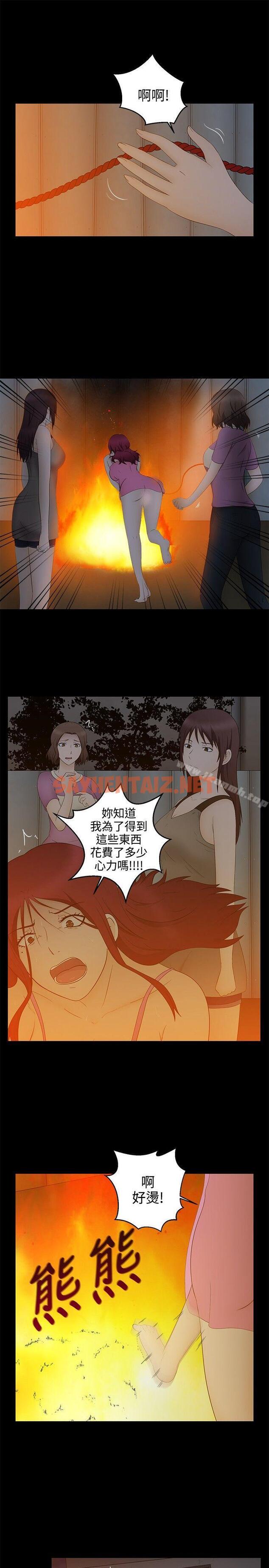 查看漫画水蛭 - 最終話 - sayhentaiz.net中的227810图片