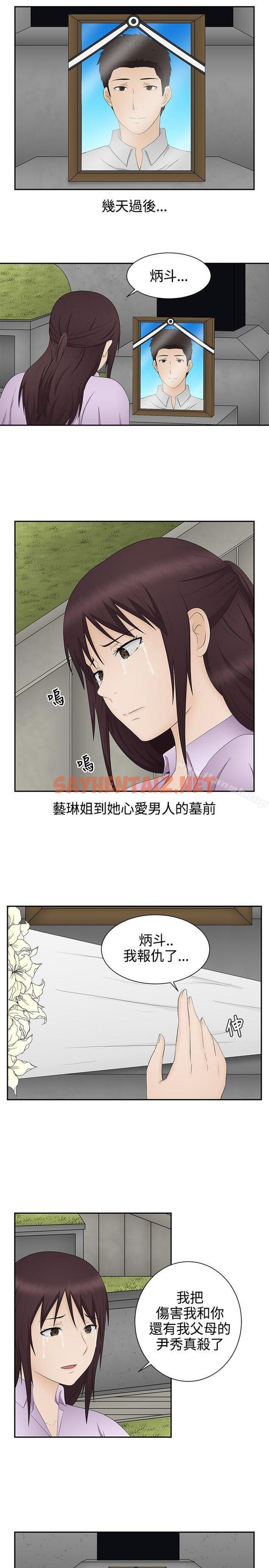 查看漫画水蛭 - 最終話 - sayhentaiz.net中的227945图片