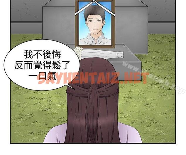 查看漫画水蛭 - 最終話 - sayhentaiz.net中的227953图片