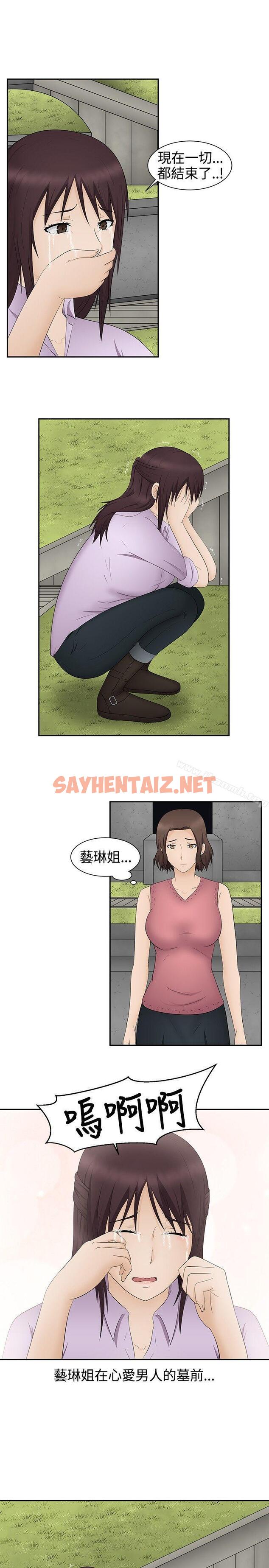 查看漫画水蛭 - 最終話 - sayhentaiz.net中的227967图片