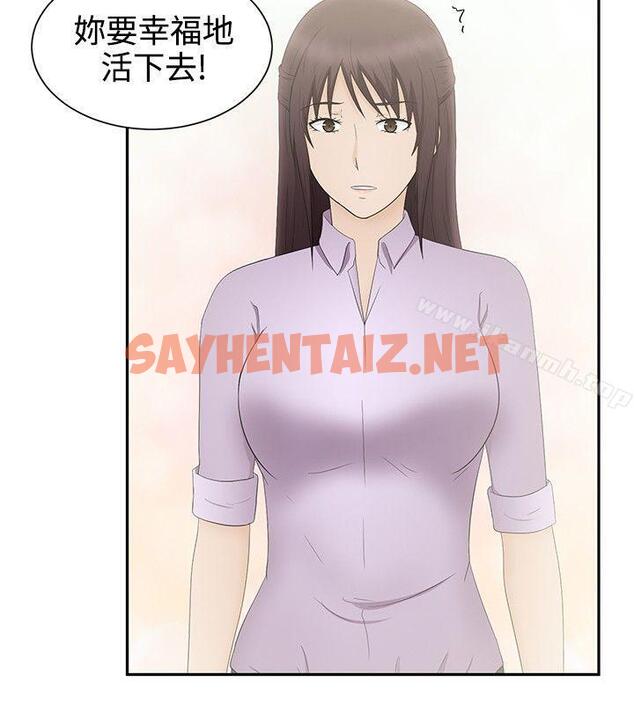 查看漫画水蛭 - 最終話 - sayhentaiz.net中的228010图片