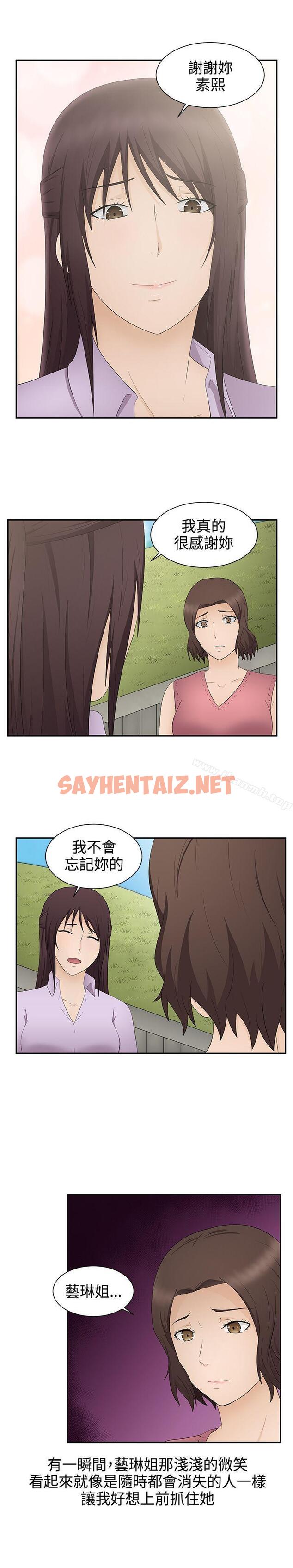 查看漫画水蛭 - 最終話 - sayhentaiz.net中的228017图片