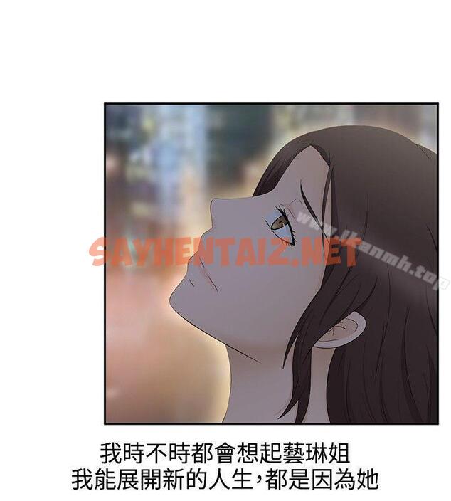 查看漫画水蛭 - 最終話 - sayhentaiz.net中的228089图片