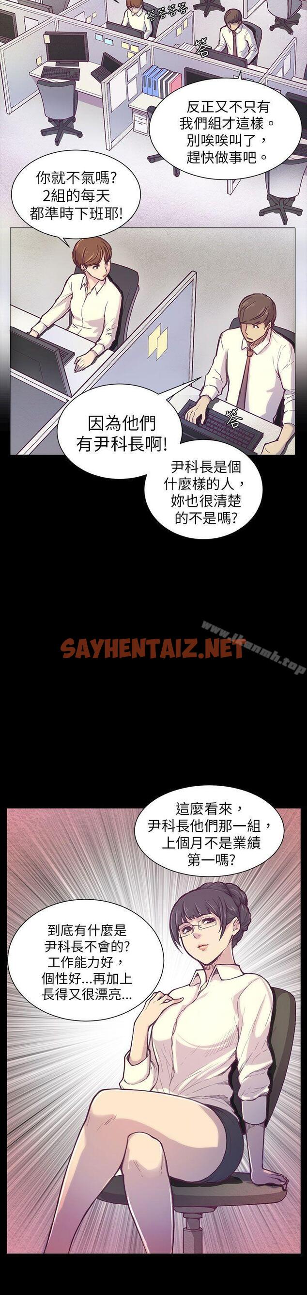 查看漫画斯德哥爾摩症候群 - 第1話 - sayhentaiz.net中的240379图片