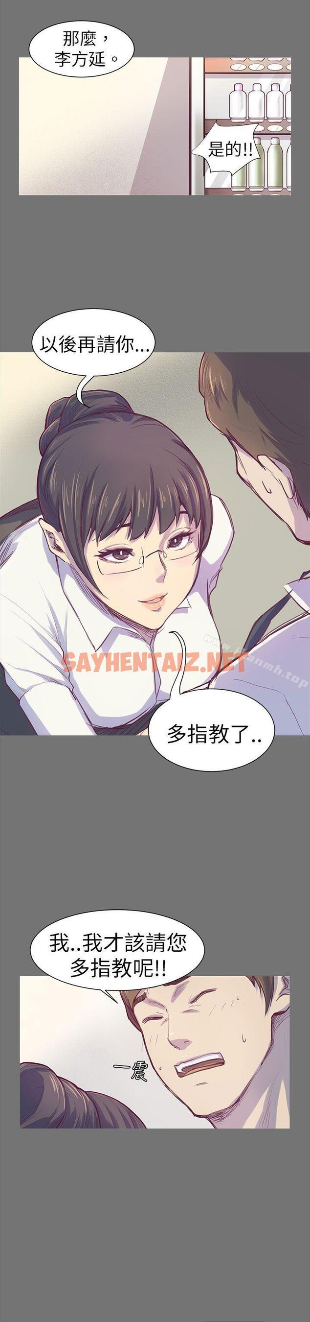 查看漫画斯德哥爾摩症候群 - 第1話 - sayhentaiz.net中的240498图片