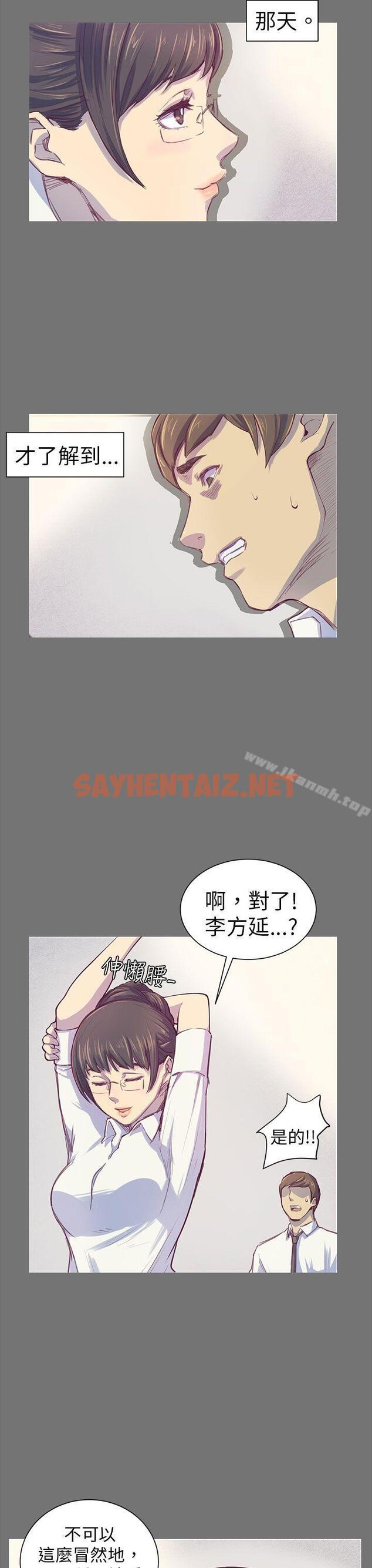 查看漫画斯德哥爾摩症候群 - 第1話 - sayhentaiz.net中的240533图片