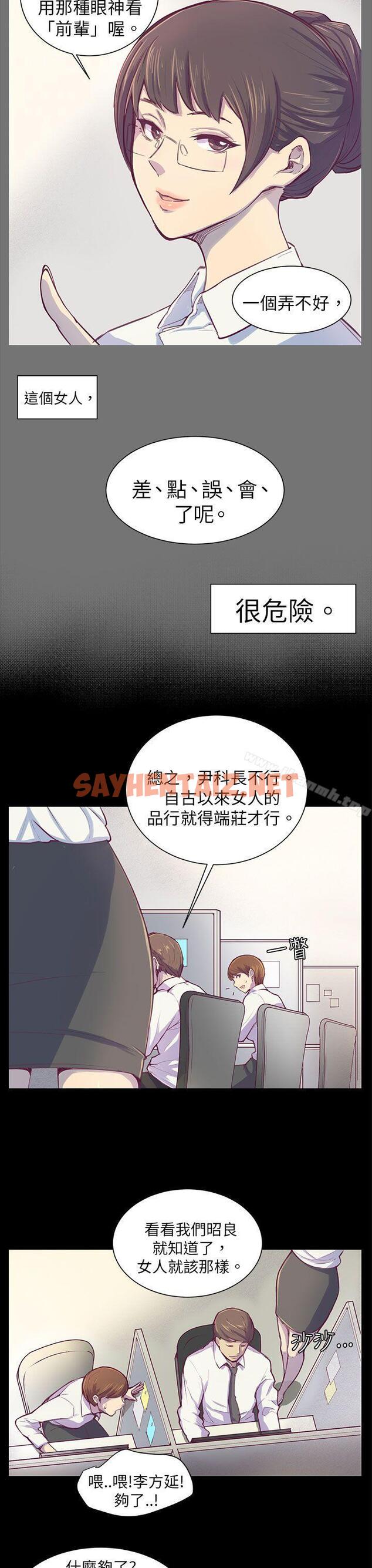 查看漫画斯德哥爾摩症候群 - 第1話 - sayhentaiz.net中的240539图片