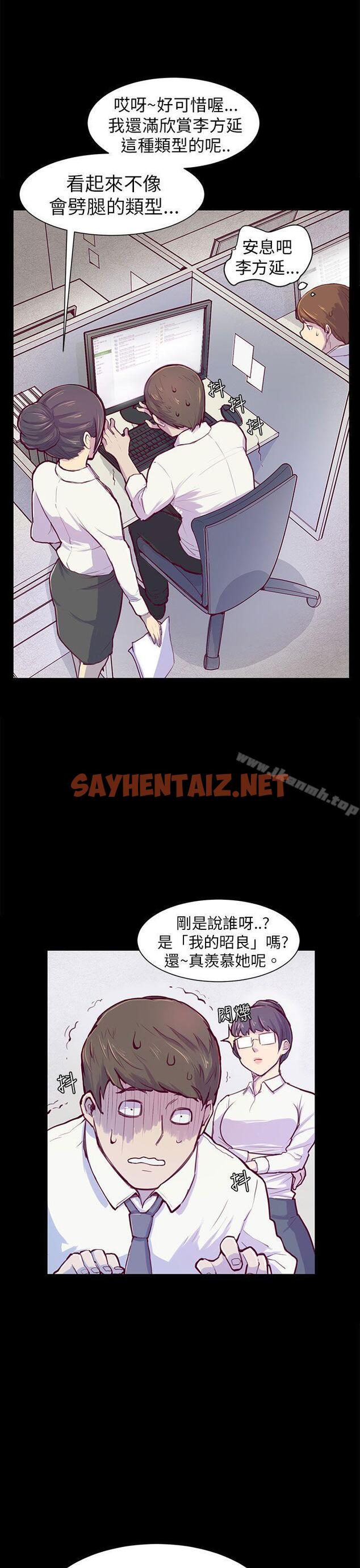 查看漫画斯德哥爾摩症候群 - 第1話 - sayhentaiz.net中的240563图片