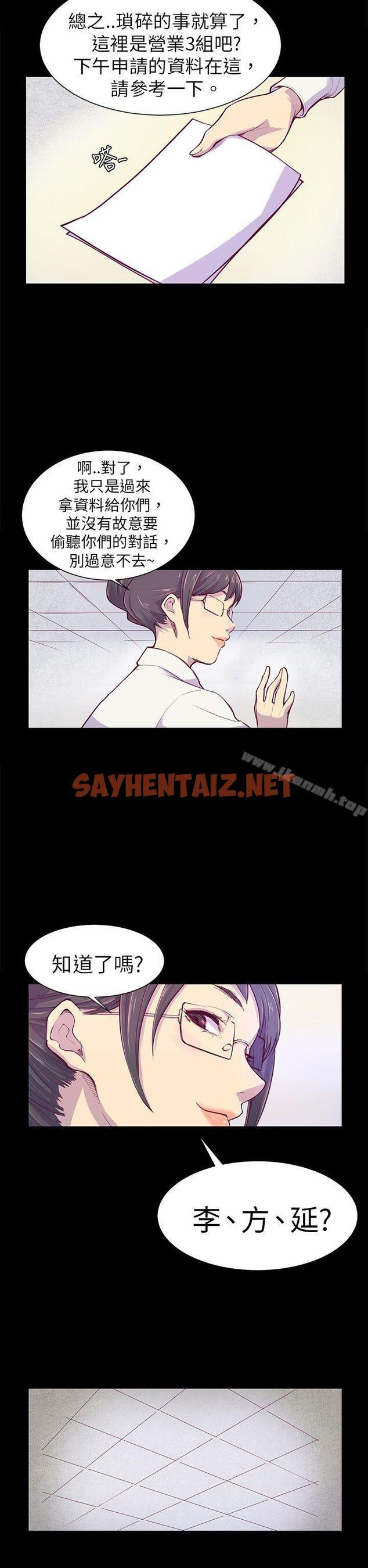 查看漫画斯德哥爾摩症候群 - 第1話 - sayhentaiz.net中的240579图片