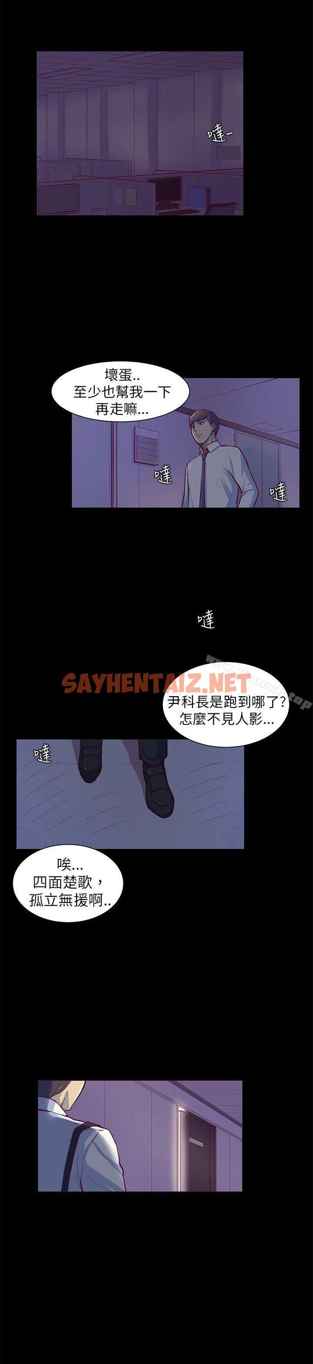 查看漫画斯德哥爾摩症候群 - 第1話 - sayhentaiz.net中的240634图片