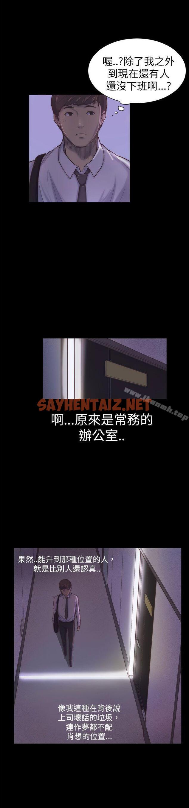 查看漫画斯德哥爾摩症候群 - 第1話 - sayhentaiz.net中的240646图片